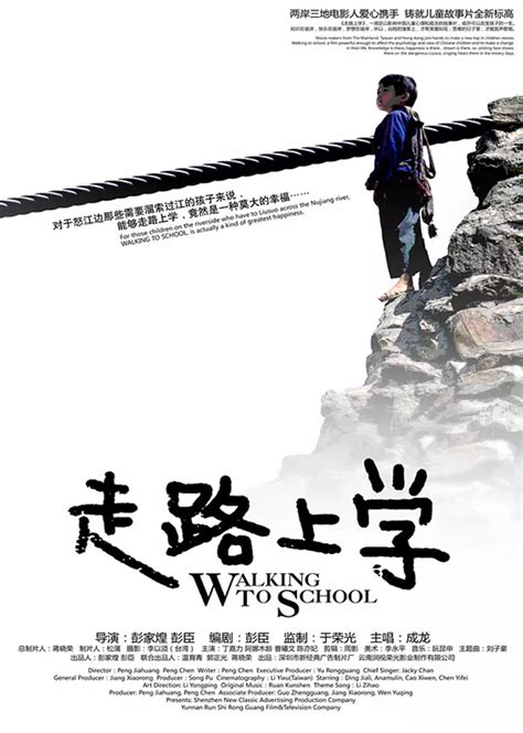 走路上学(Walking to School)-电影-腾讯视频