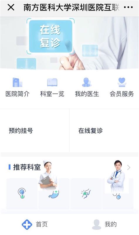 【健康界】肖烈辉：南医大深圳医院的加速成长路-南方医科大学新闻中心