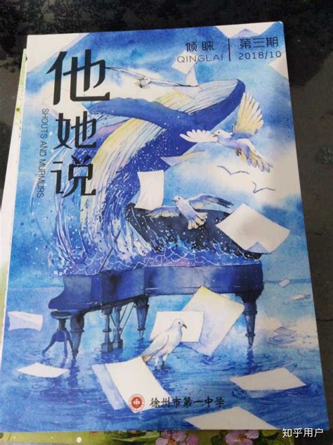 《海燕》 鲁迅设计封面并题写刊名 1936年