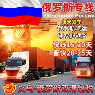 中欧班列（成都）—俄罗斯专线货运量爆发式增长 - 中俄物流 - 运盟国际货运代理有限公司