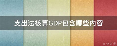 2021年全国各省份GDP排名 - 财梯网