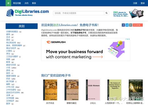 维基百科中文网大全，推荐几个免费看出版电子书的网站