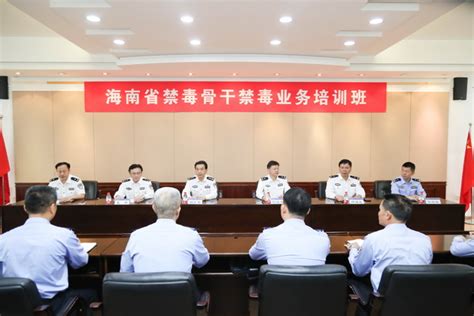 海南省禁毒骨干禁毒业务培训班在学院开班-中国刑事警察学院