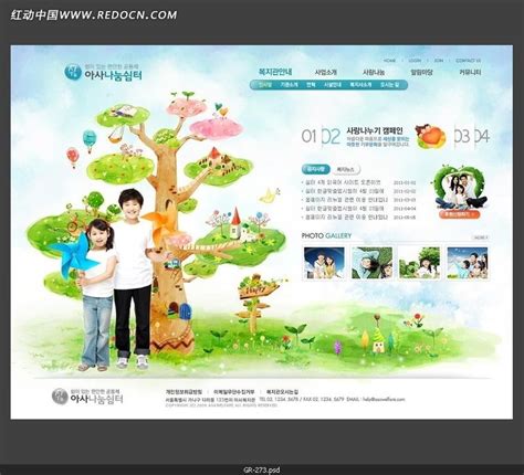 教育行业网站设计PSD素材免费下载_红动中国