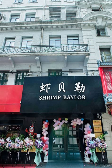 虾 - 产品中心 - 连云港尚班族餐饮服务有限公司