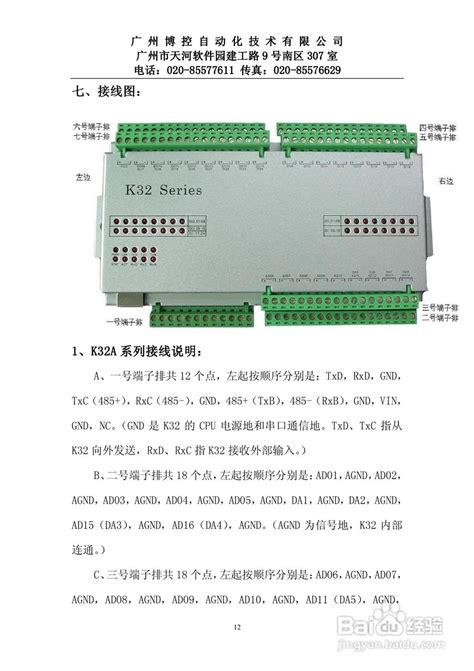 广州博控K32系列控制器使用说明书:[2]-百度经验