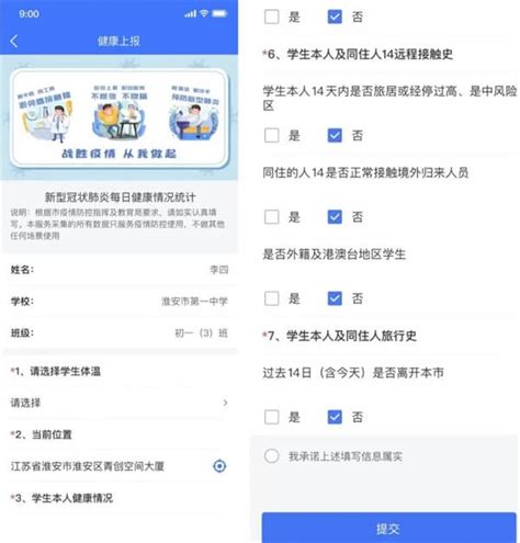 【i淮安app下载】i淮安app官方下载 v1.8.7 安卓版-开心电玩