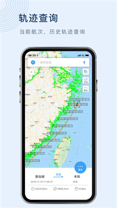 船舶远程智能监控信息平台 -金宇天河（北京）信息技术有限公司 - 国际船舶网