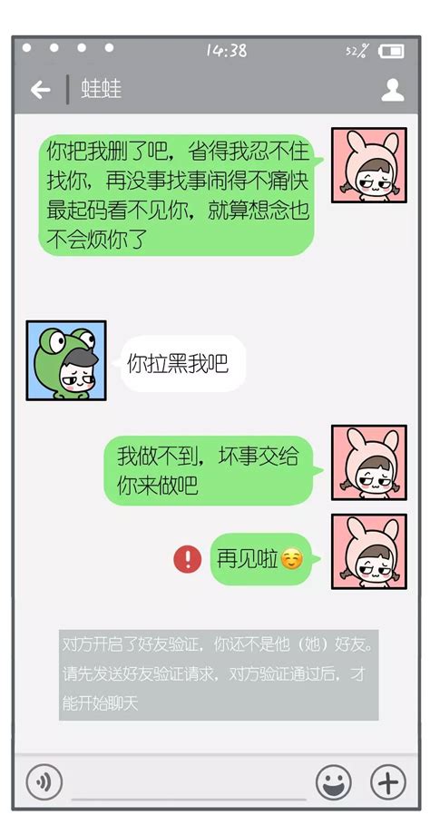 伤感聊天记录图片