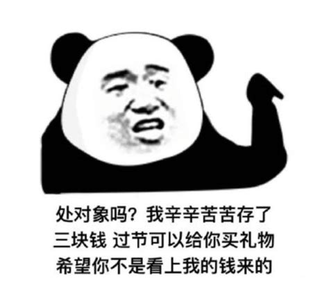 情人节搞笑配图图片