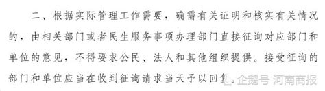 奇葩！郑州一小区选业委会 要求居民提供“无犯罪证明”_大豫网 ...