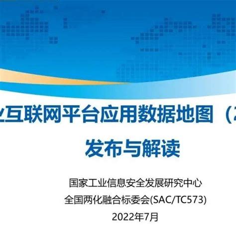 中策橡胶入选2023年度省级重点工业互联网平台