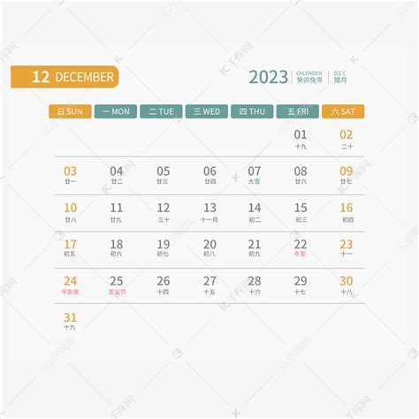 2023年12月剪纸日历素材图片免费下载-千库网