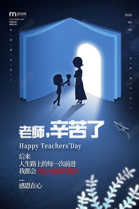 教师节，那些赞美老师的诗句-搜狐大视野-搜狐新闻