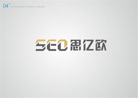 思亿欧-深圳圣形品牌设计官网