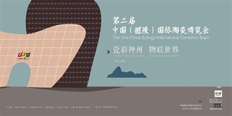 五彩醴陵，魅力瓷都——湖南醴陵城市家具规划设计-关于我们-美景创意
