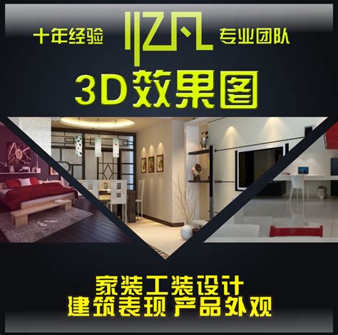 装修房子自己做3D效果图，哪些3D室内设计软件比较合适？ - 知乎
