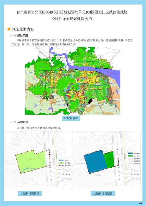 台州市黄岩区财政局2022年度政府信息公开年度报告（图解版）