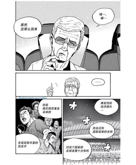 日本漫画惊现里皮与武磊，没想到比台词更扎心的是…