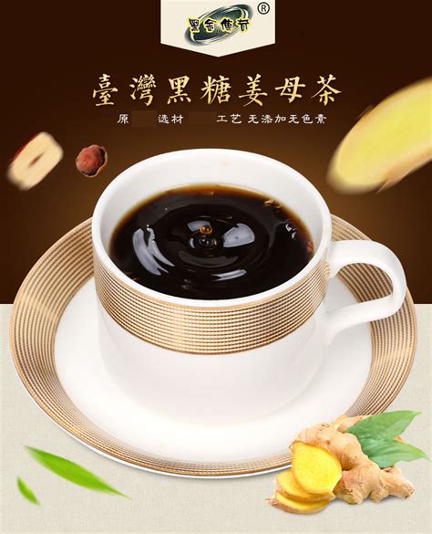 台湾黑金传奇黑糖姜茶台湾桂圆姜母茶四合一月子姨妈姜茶进口-阿里巴巴