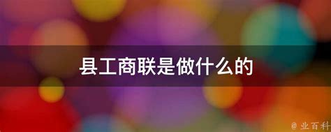 湖北省工商联（总商会）第十一届执行委员会常务委员单位_博大集团