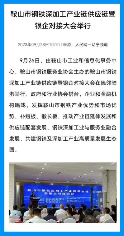 中国工业新闻网_央企数字协同创新平台推动国企数字化转型驶入“快车道”