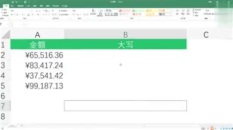 Excel实现金额转成大写形式3种办法 – 百宝塔博客