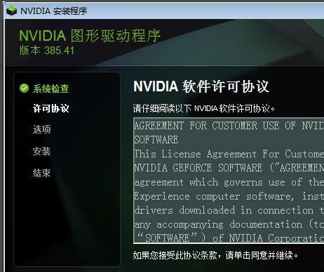 没有Nvidia控制面板了怎么安装？Nvidia控制面板安装方法 - 系统之家