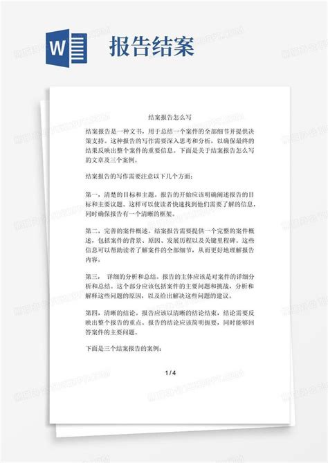 交通事故结案处理流程？交通事故怎么样才算彻底结案_车主指南