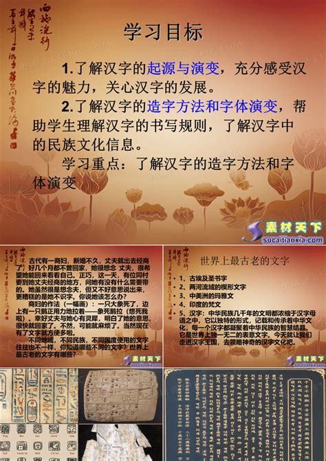 汉字的起源和演变(上课用)ppt课件_卡卡办公