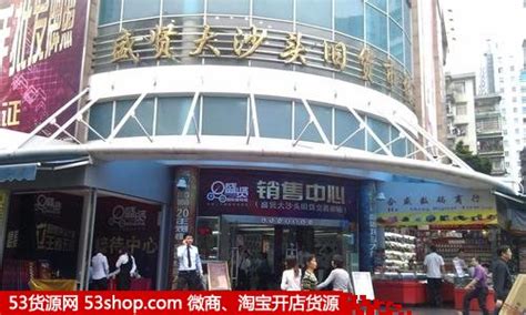 南京华龙电子电器商城 - 批发市场网
