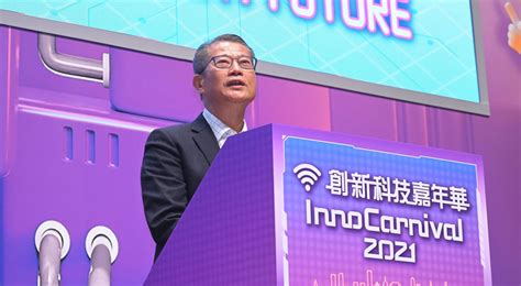 陈茂波：香港发展创新科技具备了天时地利人和__财经头条