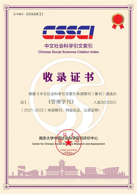 CCS工厂认证证书