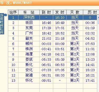 海门到南京火车站的时刻表查询(南京火车站机场大巴时刻表查询)-万福百科