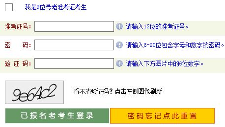河南招生考试信息网：河南2020年10月自考成绩查询入口（已开通）