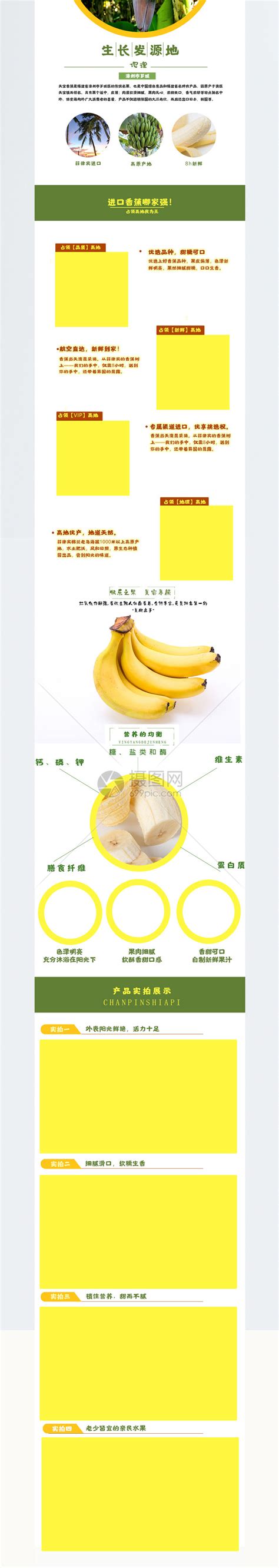 香蕉主题LOGO设计合集欣赏 - 设计揭晓 - 征集码头网