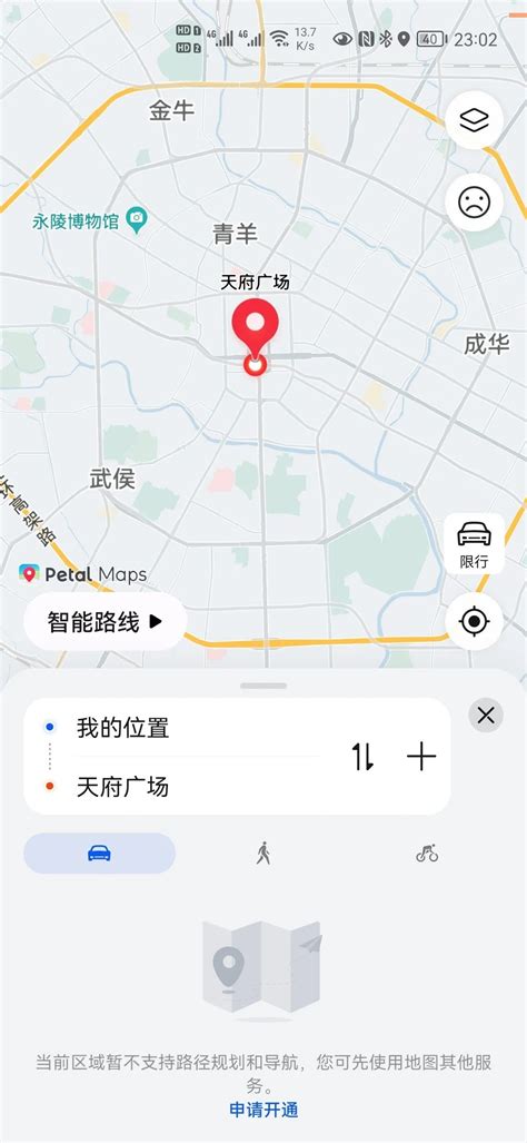 华为Petal地图司机版(Petal Maps)4.1.0.300 最新版