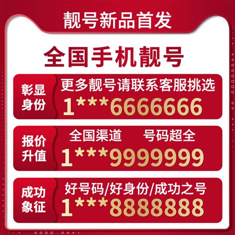 上海移动手机靓号选号入网移动靓号定制号码自选本地送卡上门办理_虎窝淘