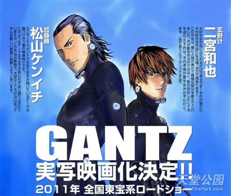 《GANTZ 杀戮都市》真人版电影制作决定_SF互动传媒