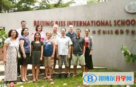2020北京BISS国际学校等你来