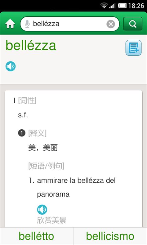 意大利语——语言百科（形容词） - 知乎