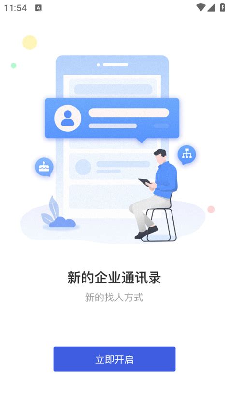 企云助手下载安装手机版-企云助手app下载安装 v6.30.0-乐游网软件下载