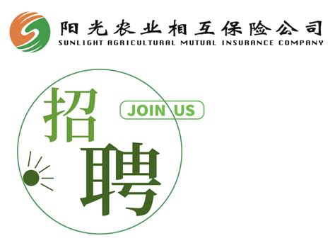 【校园招聘】阳光农业相互保险公司湛江中心支公司-美术与设计学院