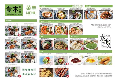 【树餐厅TREE RESTAURANT】素食VI品牌设计|平面|品牌|Wang素人 - 原创作品 - 站酷 (ZCOOL)