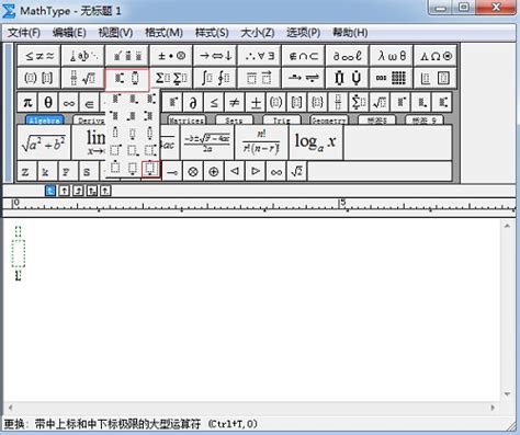 如何调整MathType公式的字体大小-MathType中文网