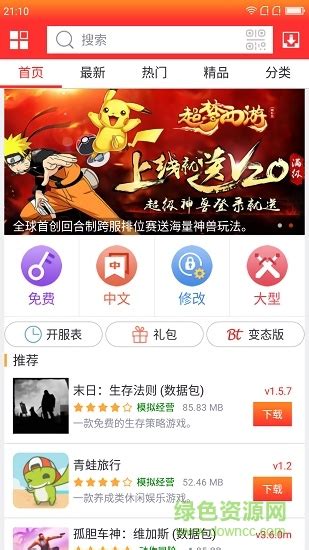 指宝玩app下载-指宝玩下载v1.1 安卓版-绿色资源网