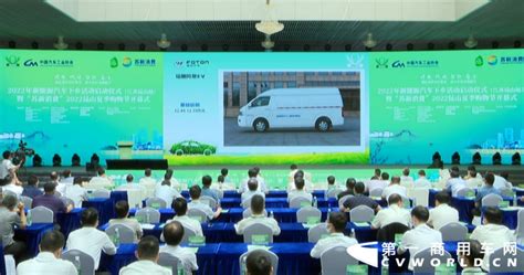 助转型 促发展 风景G7EV亮相2022年新能源下乡昆山站活动 第一商用车网 cvworld.cn
