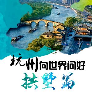 杭州市拱墅区行政区划地图 拱墅区人口与经济社会教育发展