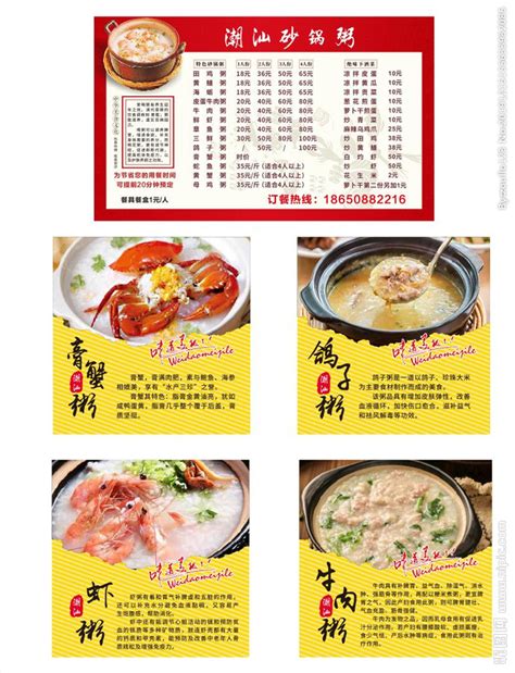 深圳比较好吃的砂锅粥排名_餐饮加盟网