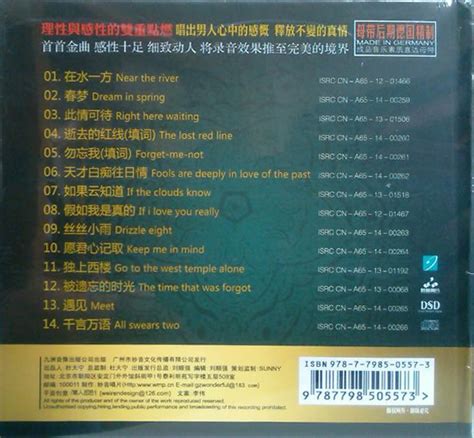十二男声1 (1CD) WAV无损音乐|CD碟_人声发烧-8775动听网